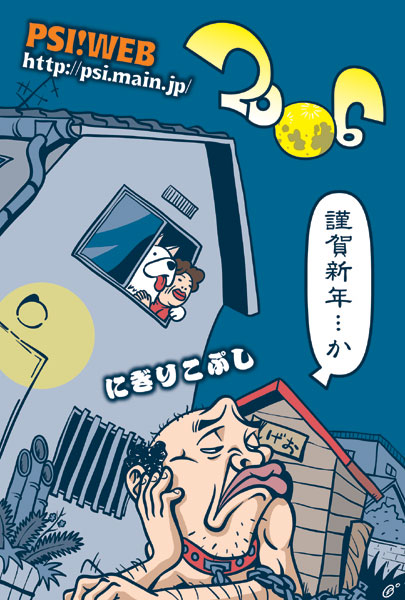 �N��'06�`����A���Ȃ�